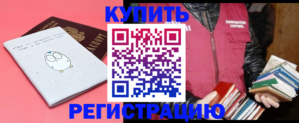 прописка поиск в Мичуринске